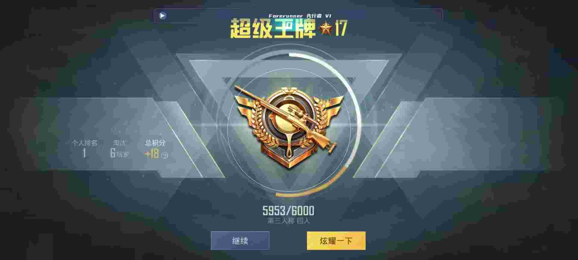和平精英鸡腿辅助自瞄 - 黑马卡盟网辅助预览图